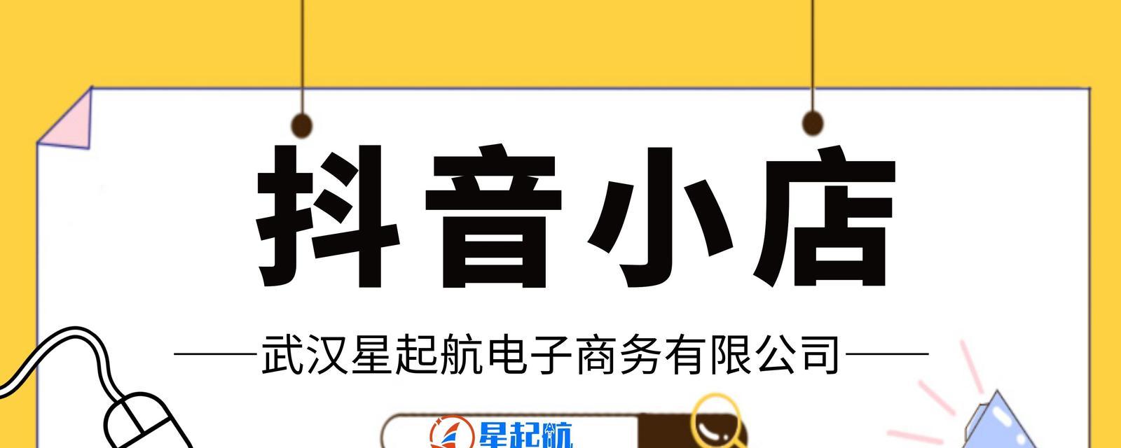 抖音小店收税详解，让你更了解税收政策（从税率到申报流程）