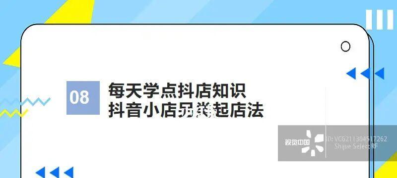 抖音小店随心推如何开通（打造属于自己的小店）