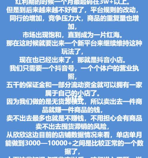 如何在抖音小店上架商品无货源