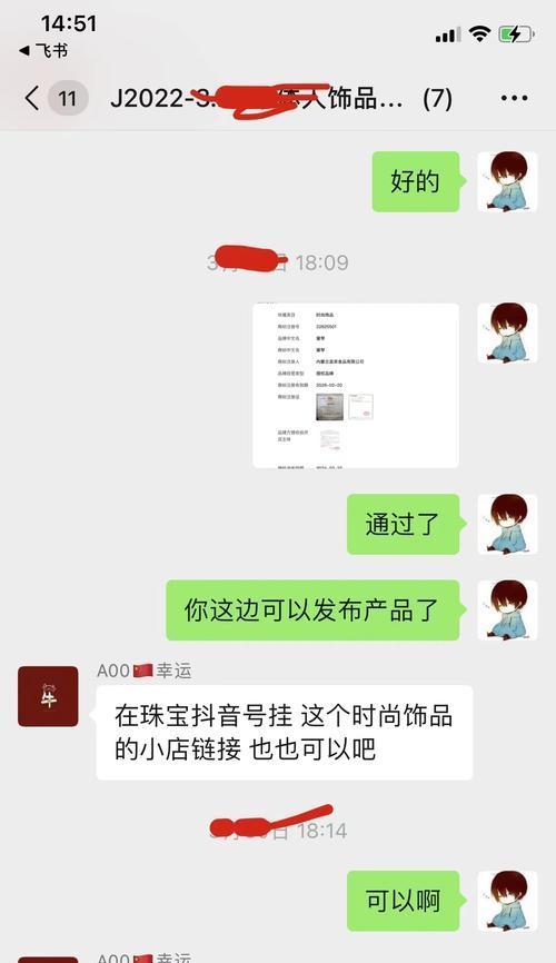 抖音小店已发货仅退款怎么处理（遇到抖音小店发货后却想退款怎么办）