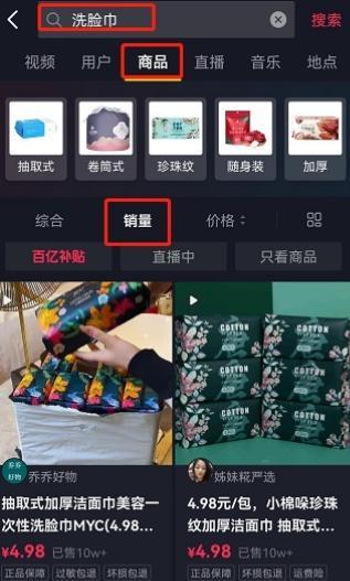 抖音小店设置方法详解（抖音小店的设置流程和注意事项）