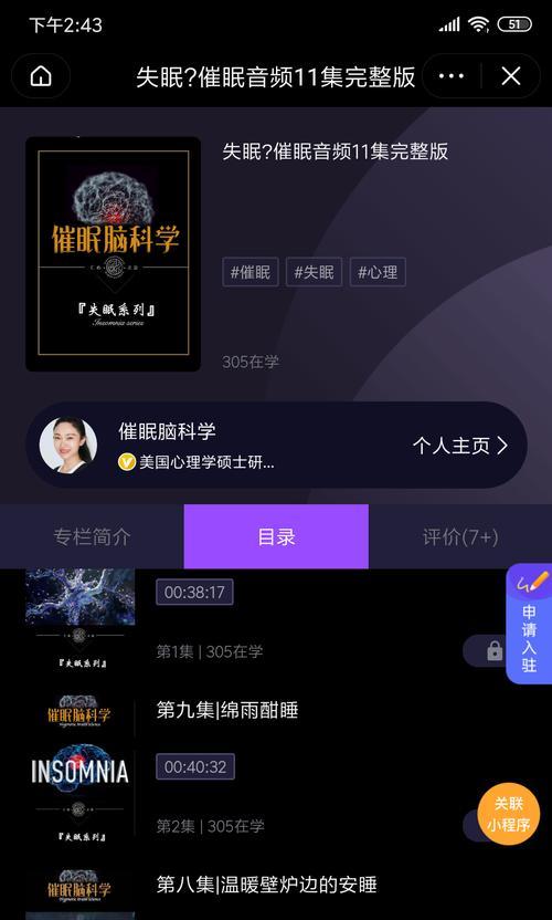 探讨抖音小店与抖音小程序的区别（从功能）