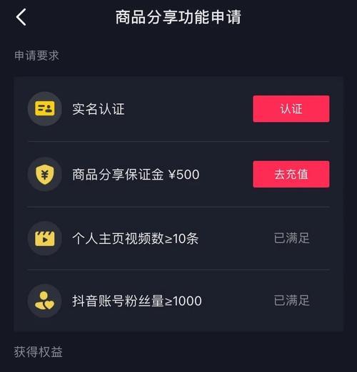 抖音小店如何退保证金（教你如何顺利退还小店保证金）