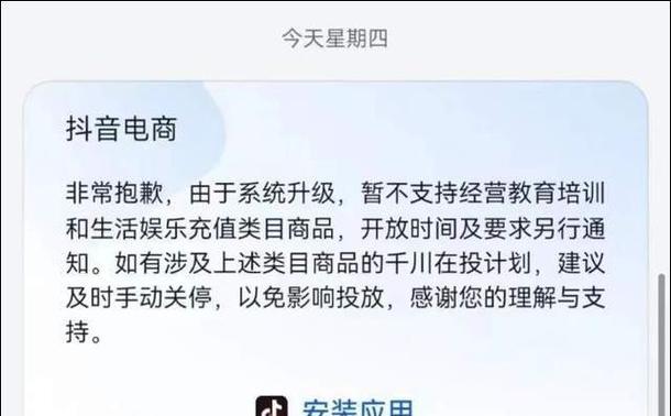 如何开通抖音小店的知识付费（教你快速开启知识付费模式）