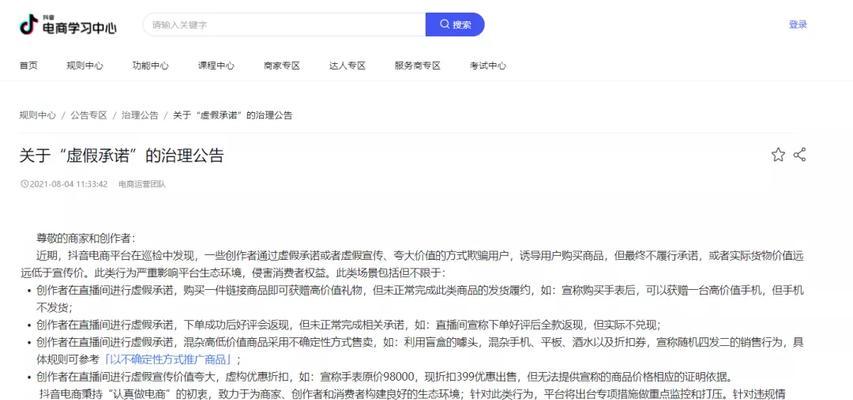 抖音信用分考试，全面了解信用分制度（信用分是什么）