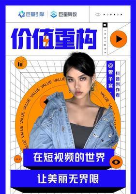 抖音星动计划内容创作规则解析（从规则中窥探抖音短视频创作的奥秘）