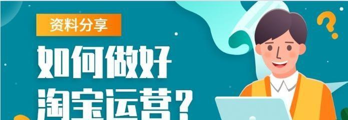 如何调整网站主图不降低流量（掌握正确的调整方法）