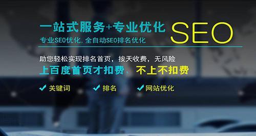 快速排名SEO有多靠谱（网站SEO优化怎么做）