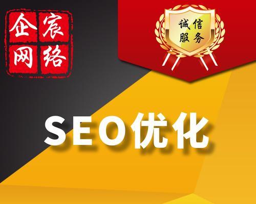 为什么企业建站后都需要做SEO优化推广（探究企业建站后SEO优化推广的重要性及必要性）