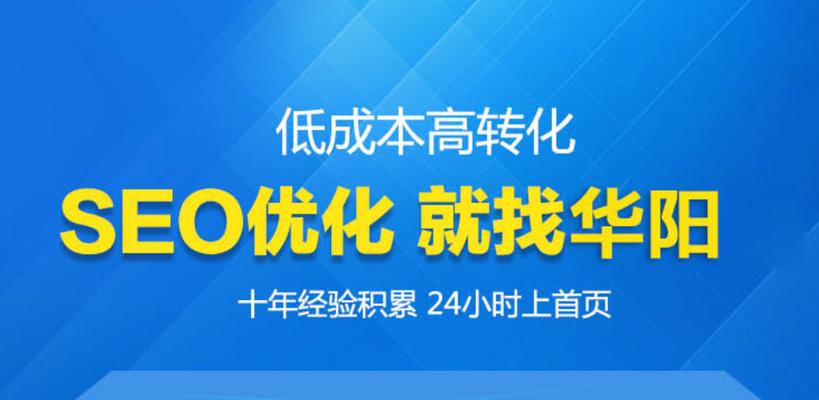 企业建立自己的搜索引擎优化平台的重要性（为何企业需要拥有自己的SEO平台）