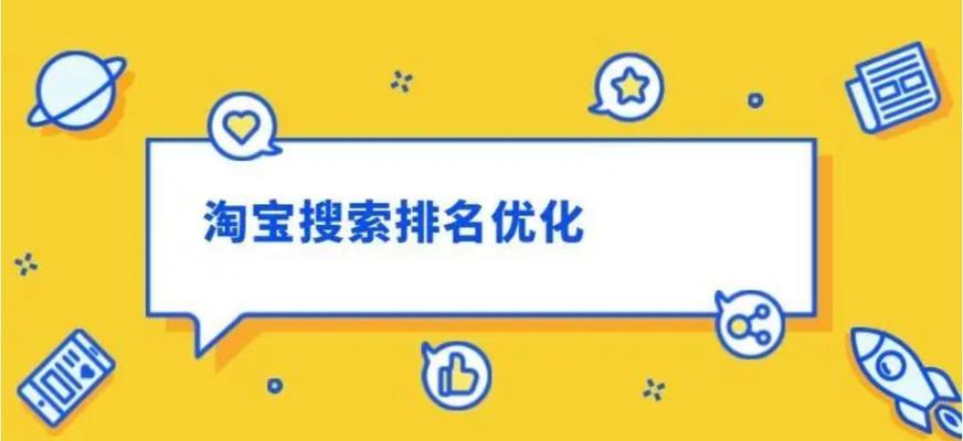 为什么网站优化搜索排名会消失（深入探究搜索引擎算法的变化和网站优化策略的失效）