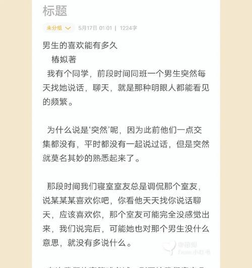 为什么写的原创文章却没有好的排名（深入了解影响文章排名的因素）