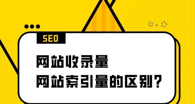 新网站上线一个月没被收录怎么办（如何优化新网站）