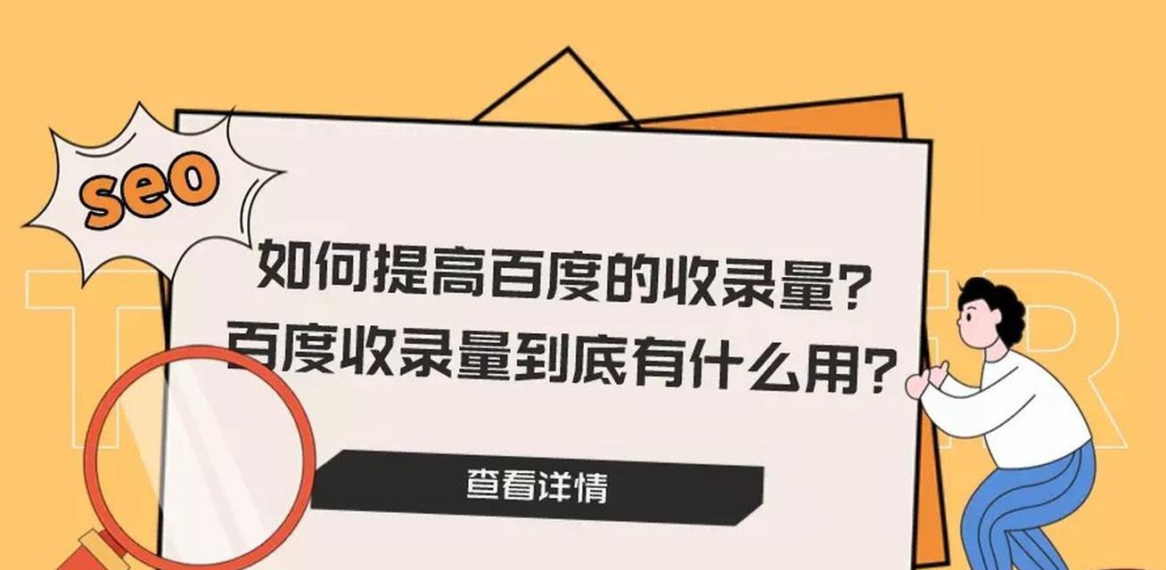 新网站收录难，如何应对（优化网站）