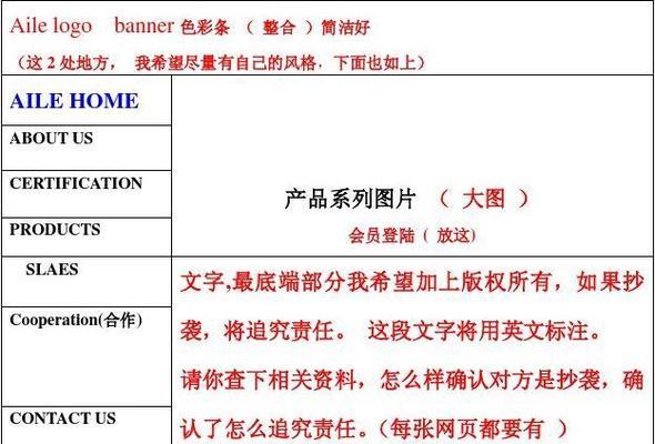 修改网站框架的影响（了解修改网站框架对排名的影响）