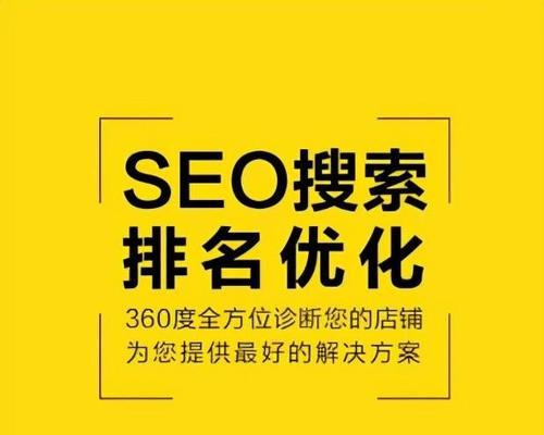 深入了解SEO符号的运用技巧，助力网站优化与推广 (深入了解税收)