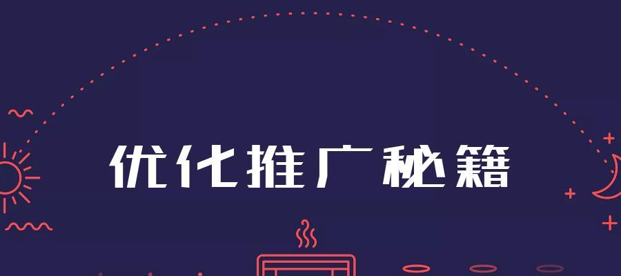 如何优化页面质量度（提高网页的质量）