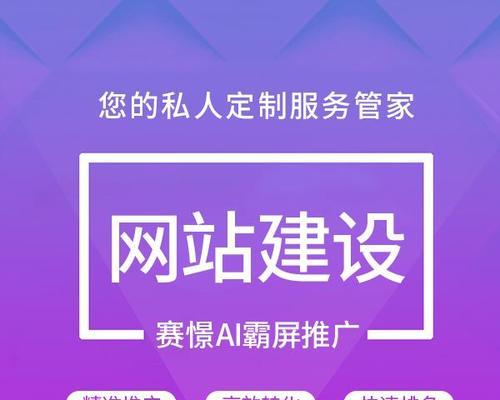 成功的企业网站制作要素解析（明确主题）