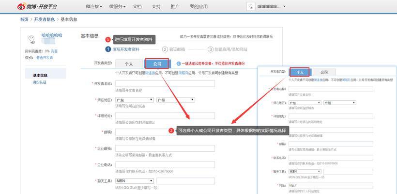 移动端网站建设注意事项（打造用户体验的移动端网站）