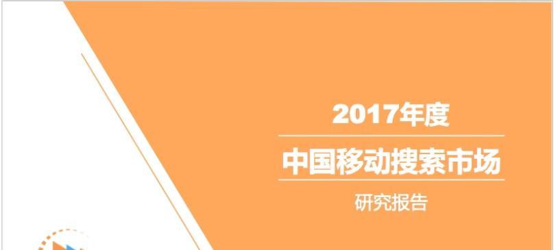 移动端优化——提升排名的秘诀（如何通过移动端优化获得好的排名）