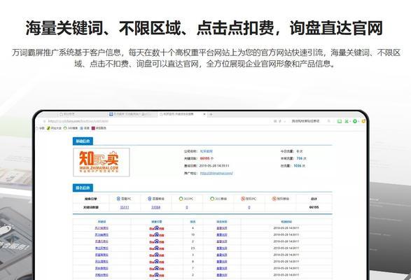 如何通过优化提升百度排名（15个实用技巧教你轻松上首页）