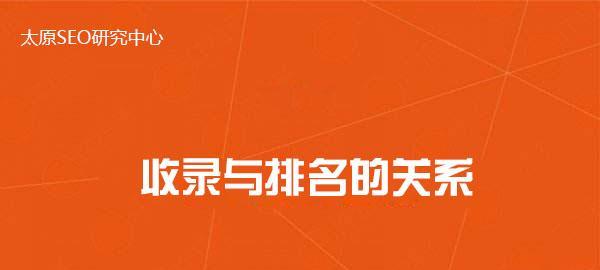 网站排名下降的原因分析（探究引起网站排名下降的可能原因及解决方法）