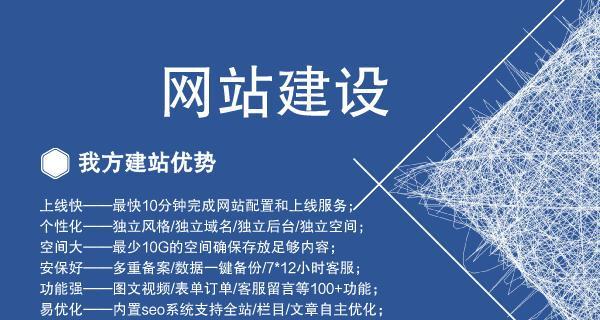 营销网站建设的全流程解析（构建专业化网站助力企业营销转型）