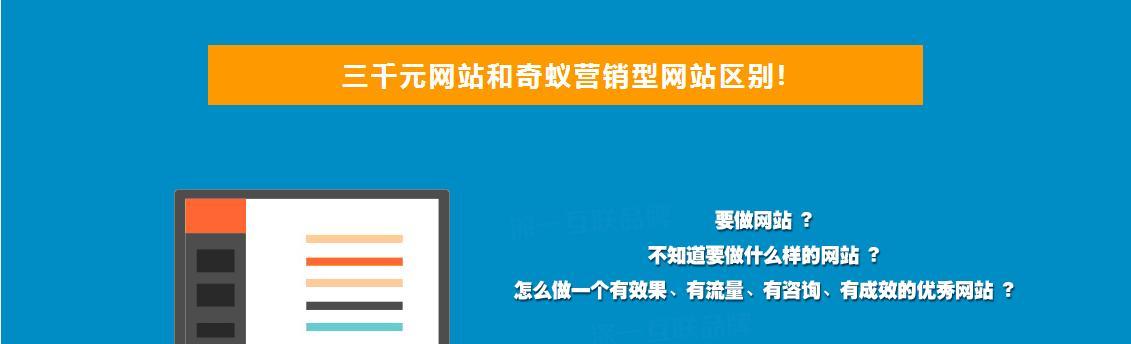 营销型网站优化思路（从用户体验到搜索引擎优化）