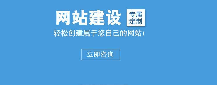 营销型网站建设对企业的巨大影响（探究企业建设营销型网站的必要性与优势）