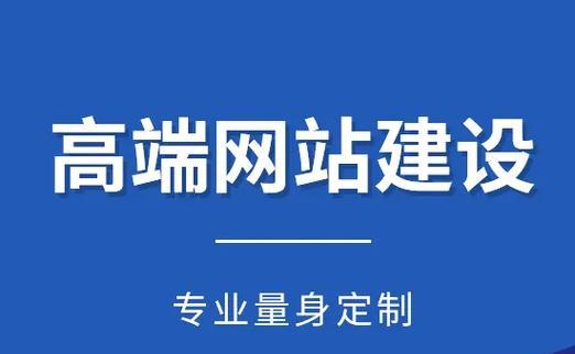 营销型网站建设费用分析（探究建设营销型网站所需投入的资金成本）