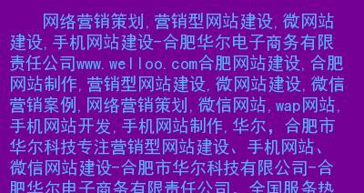 营销型网站——实现网络营销的利器（如何利用营销型网站提高网络营销效果）