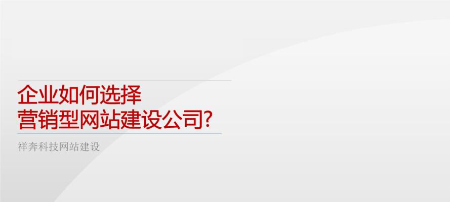 如何定位营销型网站的主题（以哪些因素为主要考虑）