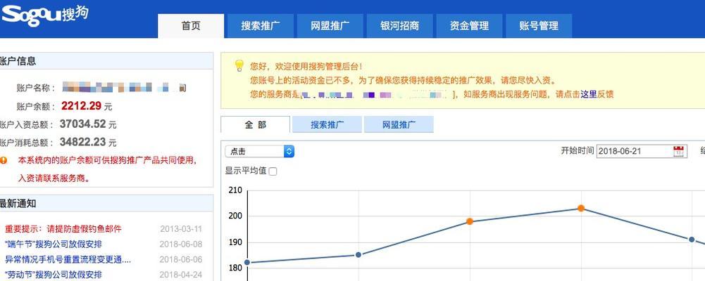 影响SEM账户质量度因素汇总（优化账户质量度的方法与技巧）