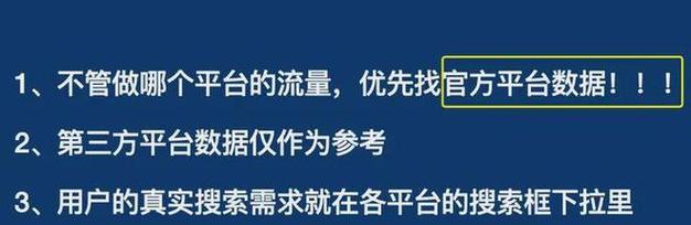 SEO流量的关键影响因素分析（从网站内容质量到外链数量）