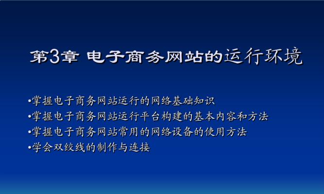 电商网站排名因素解析：15个关键因素让你的网站排名更上一层楼