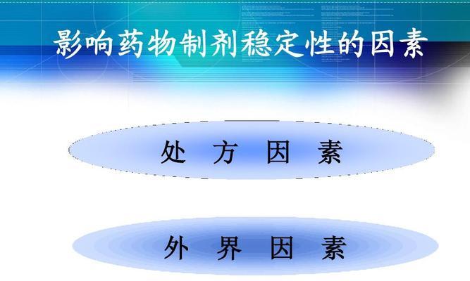 影响新站排名稳定性的因素有哪些（如何避免新站排名不稳定的问题）