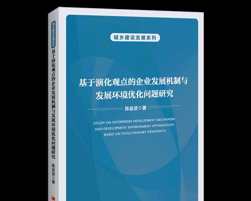 如何优化公司技术（探讨企业技术优化的方法与步骤）