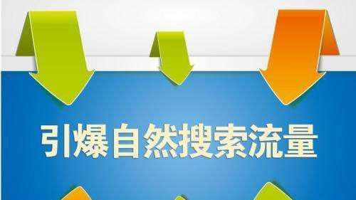 如何优化长尾提升网站排名和引流（掌握优化长尾的技巧和方法）