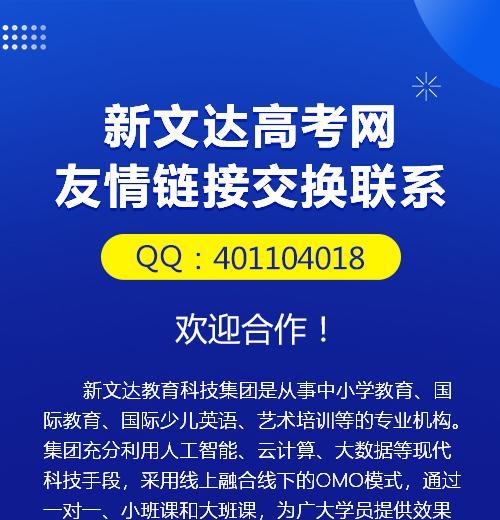 友情链接如何优化（揭秘友情链接对网站排名的影响）