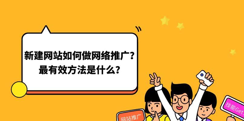 友情链接是SEO优化的有效外链建设目标（如何通过友情链接建设提升网站的SEO优化效果）