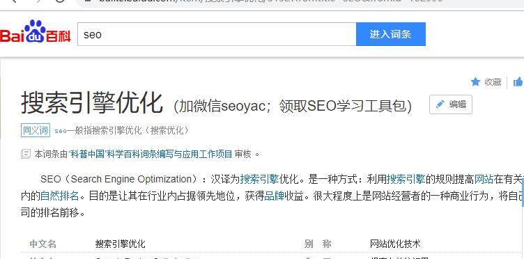 SEO优化效果的判断方法（如何评估SEO网站排名是否有所改善）