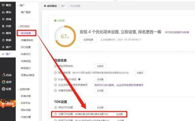 为什么有些网站看起来没有SEO问题（如何识别一个看起来没有SEO问题的网站）