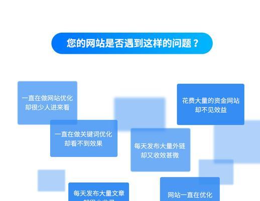 如何解决遇到的SEO问题（提高网站排名的有效方法）