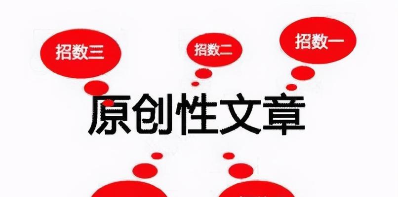 如何为原创文章添加SEO优化行为（提高文章曝光率）