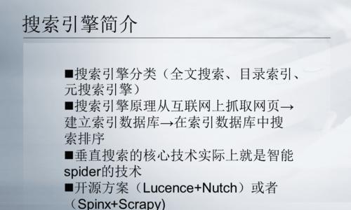 搜索引擎优化排名的方法是否相同（不同搜索引擎对优化排名的要求是否一致）