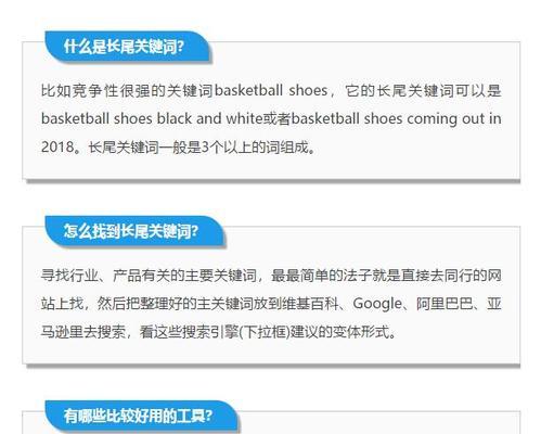 如何利用谷歌挖掘长尾写出优质文章（从挖掘到内容创作）