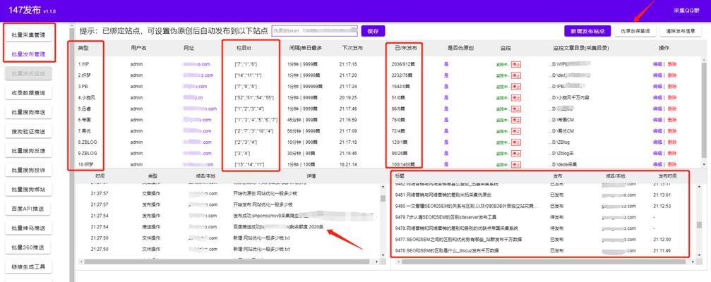 怎么做出排名为主题的网站（提高网站排名的关键步骤和方法）