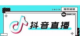 如何在国际版抖音上成功运营账号（国际版抖音账号运营攻略）