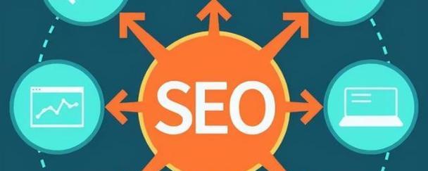 挖掘SEO、用户体验和营销策略三个方面的优化思路（优化中常遇到的问题及解决方法）