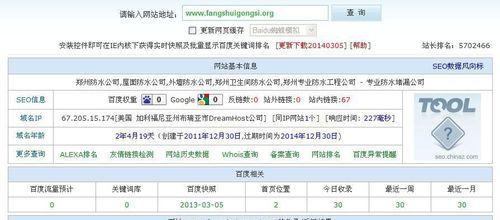 如何提升网站收录和排名——百度SEO优化完全指南（掌握百度SEO优化的关键诀窍）